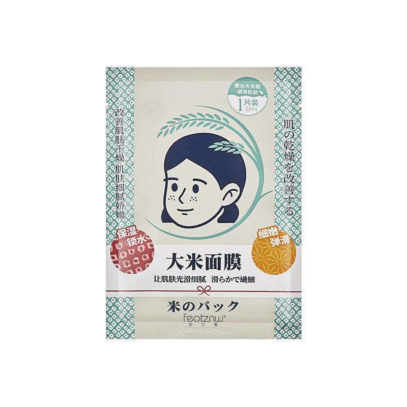 Fatini Rice Sheet Mask – Deep Hydration Face Mask for Dry Skin, Pore Care & Radiant Glass Skin (5-Pack)